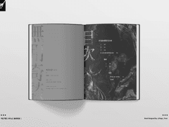 [내지 편집] #93 사치 님 | 無用奇談