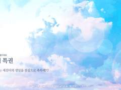 생일의 특권 - 0801 이세진 생일 기념 합작