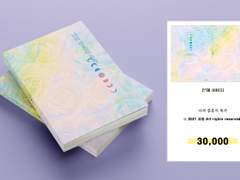 218. 너의 결혼식 축가