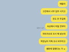 주술회전 카피페 2