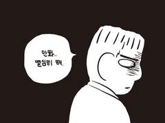 197화. 사랑이 아니야