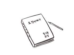 200화. 요정이야기(완)