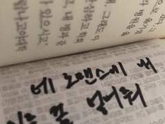 호우 / 낙원을 사랑한 자의 최후