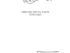 멜빈 흑구미꼬리 사는 어쩌구