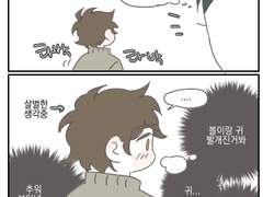 [명급리] 초딩황지호가 귀여운 만화