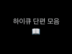 비밀 많은 후쿠로다니 남자 매니저 上