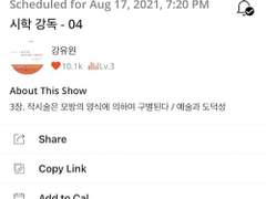 아리스토텔레스, 시학 강독 — 04