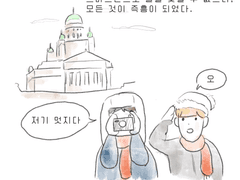 6화 스마트폰 없이 여행다니기