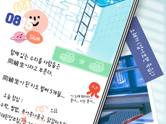 동급생同級生 리플레이 로그