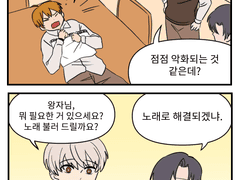 롤랑롤랑으로 연민의 굴레 패러디