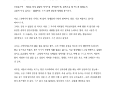 안식처에게 남겨둔 편지