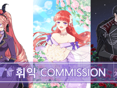 (현재닫음)*COMMISSION*