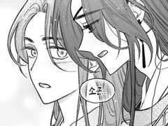 사랑이 넘치는 화성사련 만화