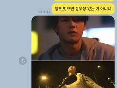 도쿄 리벤저스 카톡 카피페 드림 4.