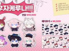 ‼️후자케루나‼️ 고정틀 커미션(O)