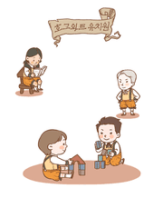 호그와트 유치원