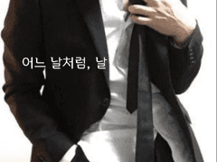 어느 날처럼, 날