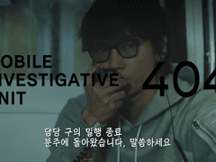 [MIU404 2화 감상문] 태양을 피할 수 없는 이유