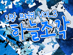 [유료배포] 인망 데코 브러쉬 하늘조각 vol.3