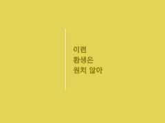 1주년 기념 동거 오프레AU