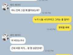 하이큐 카톡 드림 11