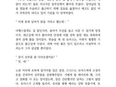 꽃집알바 x 마피아