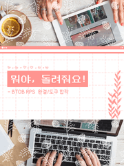 뭐야, 돌려줘요!