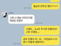 주술회전 드림 카피페 ⑪