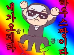 오페라의 유령 로그 모음