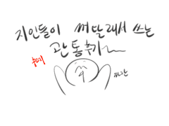 독백 몇 개로 스트레이트로 관싹난 썰 푸는 관싹후기임