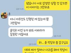 [앙스타 카톡 카피페] 210