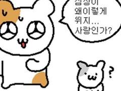 쌤 저 꼬셔요??????? TALK