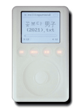 꽃보다 男子(2021)