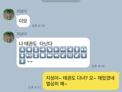 ㅇㅇ나태권도가야되