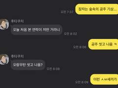 원래 친구가 이래?