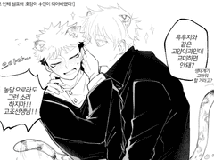 [고죠유지] 정리용_LOG