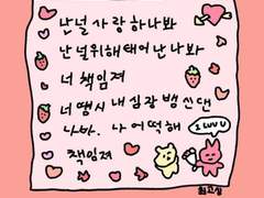 그대를 닮아서 맘이 더 큰 사람이 되면 그대를 내 품 안에 꼭 안아 줄래요*