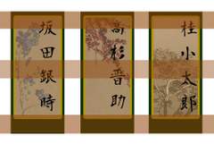 은혼 서당즈 키링 도안 (긴토키, 타카스기, 카츠라)