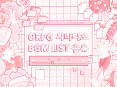 ORPG/TRPG BGM LIST