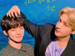 그시절 우리가 좋아했던 소년