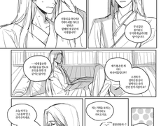 [천관사복 5부 스포컾] 긴 꿈