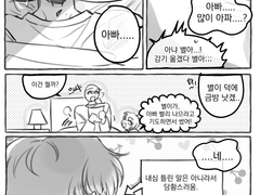 스급 리디 717화 기반 날조낙서