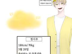 고등학생 정시우