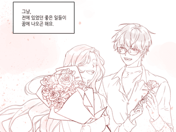 사랑하는 ___에게