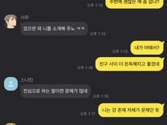 오늘도 평화로운 이나리자키 카톡 (5)