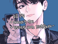 데못죽 청려 포토카드 도안 유료배포