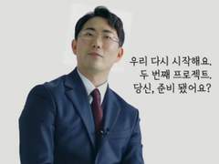 호감은 틀리지 않는다 (52화)