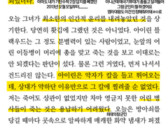 아이린 나를죽이러온여자 블랙우드 양의 추모로그 리뷰