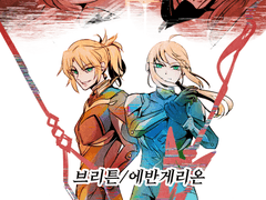 브리튼 에반게리온