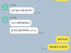 이나리자키X세이죠 합숙 라이프 6